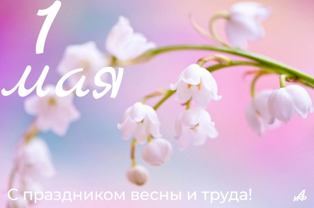 График работы  на майские праздники 2026 г