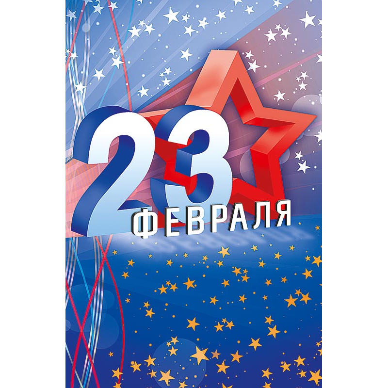 График работы на 23 февраля 2023 года!