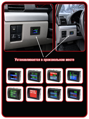 UX-12 (TFT) с цветным дисплеем для автомобилей Toyota и OBD-2