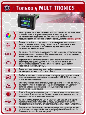UX-10 (TFT) с цветным дисплеем для автомобилей LADA GRANTA, ВАЗ, ГАЗ, УАЗ, иномарки с 2010 г. 