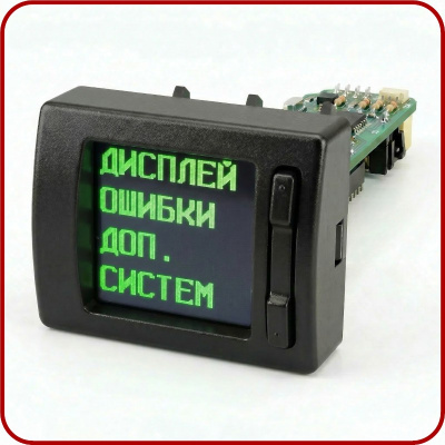 UX-14 (TFT) с цветным дисплеем для дизельных и бензиновых а/м Газель Бизнес/Next, УАЗ, а так же для а/м работающих с протоколами диагностики, поддерживаемыми прибором.