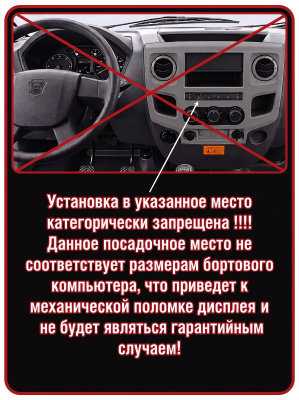 UX-14 (TFT) с цветным дисплеем для дизельных и бензиновых а/м Газель Бизнес/Next, УАЗ, а так же для а/м работающих с протоколами диагностики, поддерживаемыми прибором.