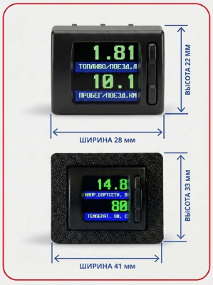UX-14 (TFT) с цветным дисплеем для дизельных и бензиновых а/м Газель Бизнес/Next, УАЗ, а так же для а/м работающих с протоколами диагностики, поддерживаемыми прибором.