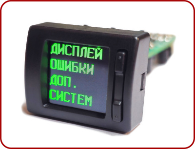 UX-10 (TFT) с цветным дисплеем для автомобилей LADA GRANTA, ВАЗ, ГАЗ, УАЗ, иномарки с 2010 г. 