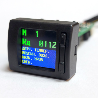 UX-14 (TFT) с цветным дисплеем для дизельных и бензиновых а/м Газель Бизнес/Next, УАЗ, а так же для а/м работающих с протоколами диагностики, поддерживаемыми прибором.