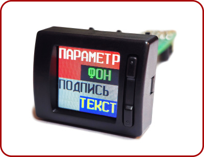 UX-10 (TFT) с цветным дисплеем для автомобилей LADA GRANTA, ВАЗ, ГАЗ, УАЗ, иномарки с 2010 г. 