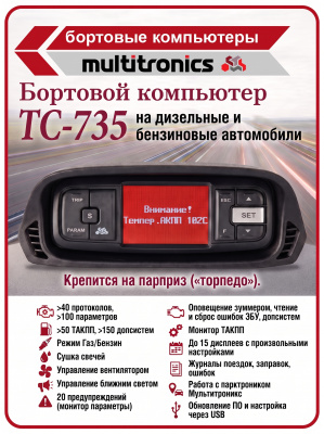 TC 735/аналог ТС740