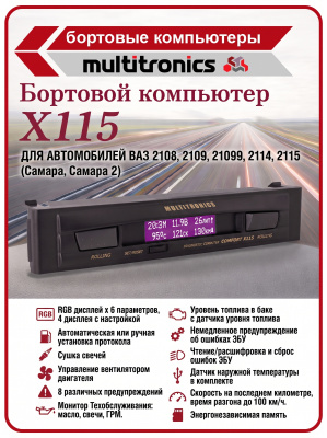 Comfort X115