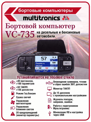 VC735/аналог VC730