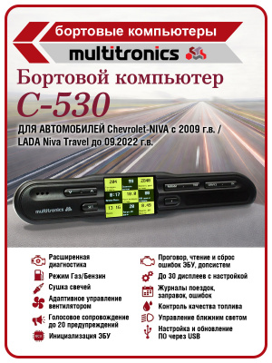 C-530