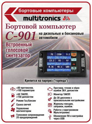 C-901/аналог С-900