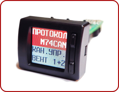 UX-10 (TFT) с цветным дисплеем для автомобилей LADA GRANTA, ВАЗ, ГАЗ, УАЗ, иномарки с 2010 г. 