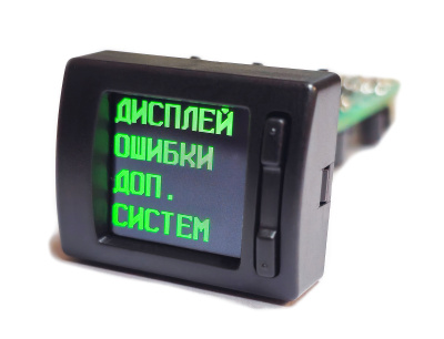 UX-10 (TFT) с цветным дисплеем для автомобилей LADA GRANTA, ВАЗ, ГАЗ, УАЗ, иномарки с 2010 г. 