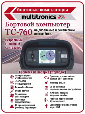 TC760 / аналог TC755